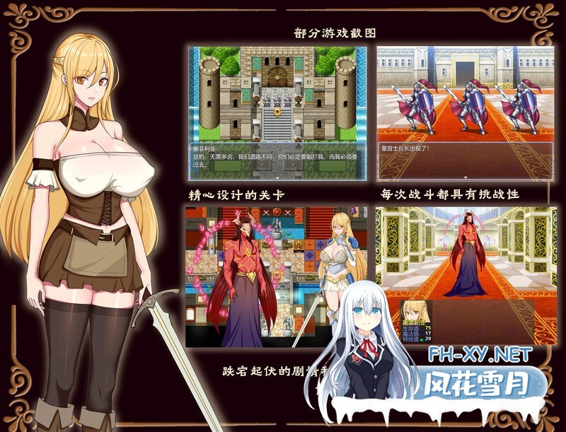 [RPG/巨乳/多P/异种X/步兵/中文]奥菲莉亚的困境[Ver1.0][PC/1.20G]-3.jpg