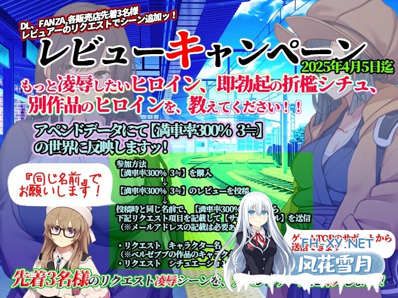 [SLG/动态/DL官中/NTR/中出/羞耻/更新][RJ01347095/ベルゼブブ社团]满车率300%3/満車率300% 3≒[Ver20250514+DLC+存档][PC/14.80G]-3.jpg