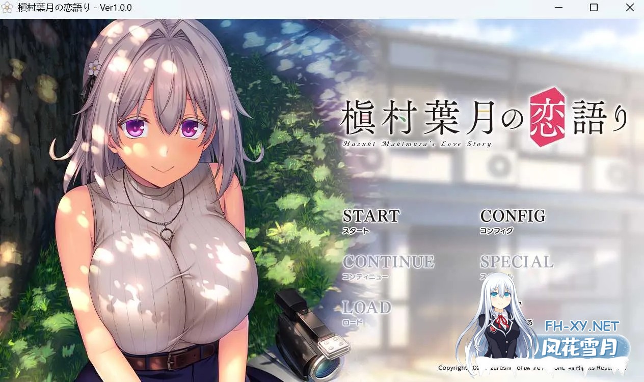 [日系ADV/汉化/恋爱]槙村叶月的恋语 槇村葉月の恋語り AI汉化内嵌版+全CG存档[1.35G]-1.jpg