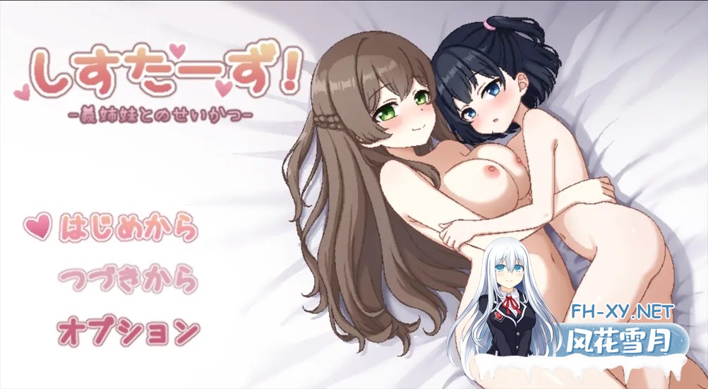 [日系RPG/AI汉化/动态]姐妹们!-与义姐妹的杏活- しすたーず!-義姉妹との杏活- Mtool汉化[1.17G]-3.jpg