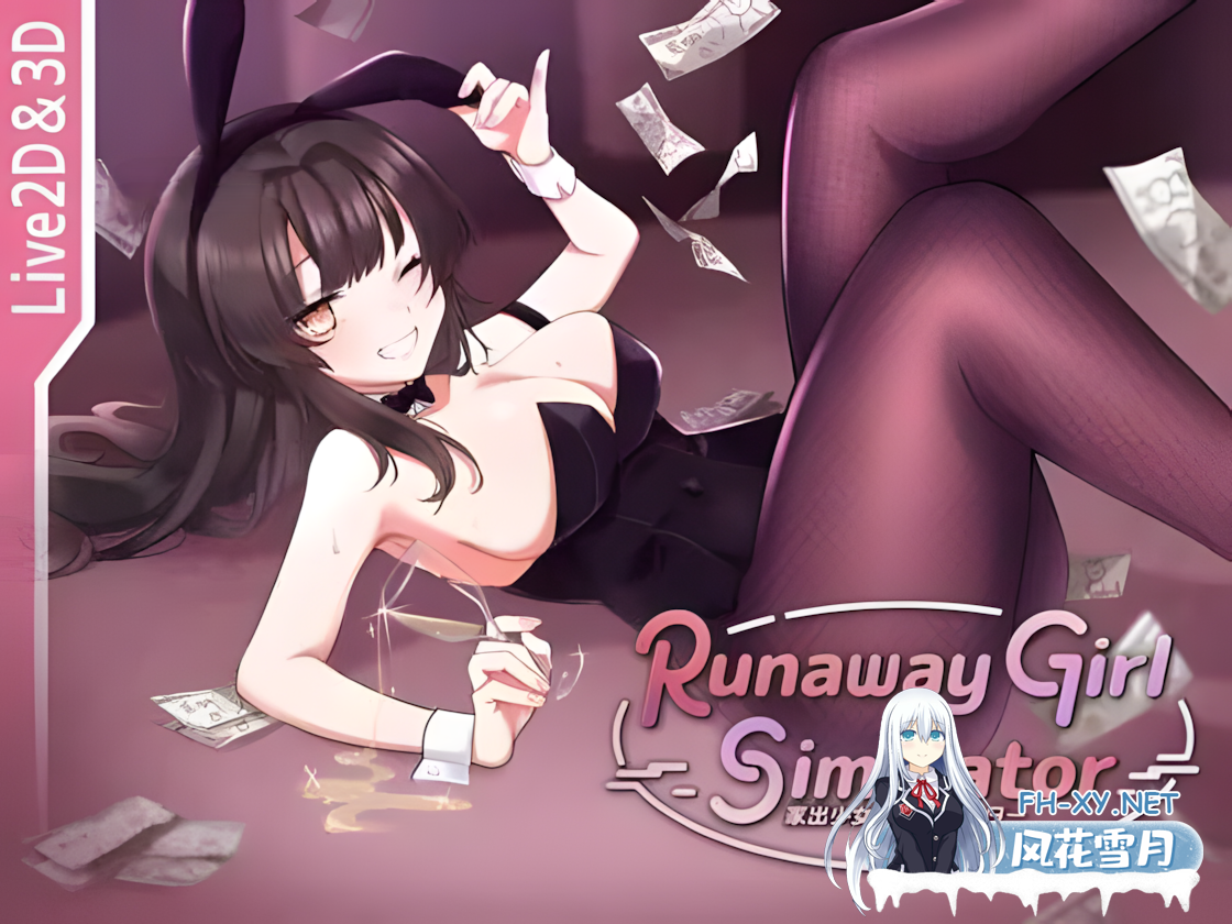 [日系SLG/3D/官中/全动态]离家少女模拟器 Runaway Girl Simulator Ver1.1.5 官方中文版[1.65G]-4.png