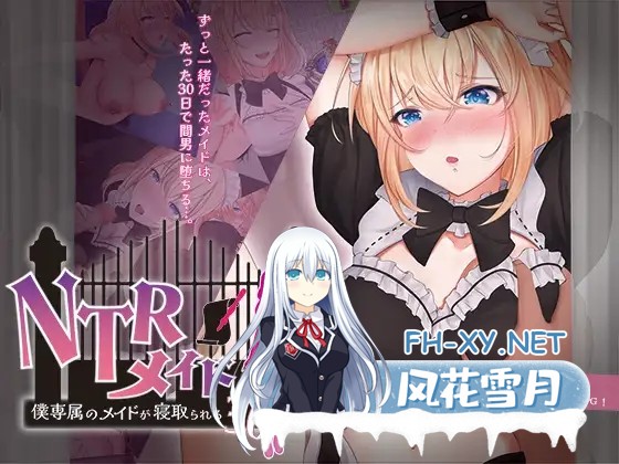 [RPG/NTR/AI汉化/女仆/中出/巨乳][RJ01186834/信じて送り出したのに…社团]NTR女仆～我专属女仆被抢走的30天～/NTRメイド ～僕専属のメイドが寝取られ...-7.jpg