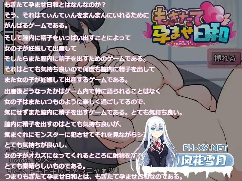 [RPG/AI汉化/触摸/中出/异种X][RJ01322248/スタジオツンエクゼ社团]新鲜采摘的受孕日/もぎたて孕ませ日和[+作弊码][PC+安卓/1.30G]-9.jpg