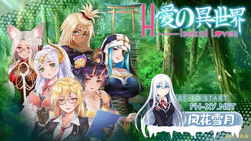 [SLG/中文/步兵] 爱的异世界 H-Isekai Loves Build.8252704 STEAM官方中文版+DLC整合 [2.1G]-4.jpg