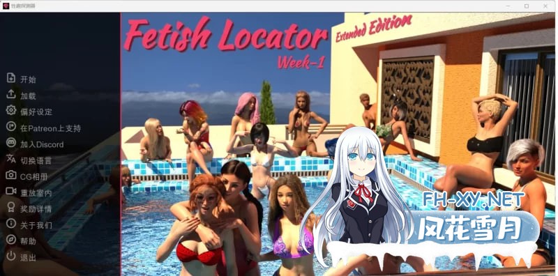 [欧美/SLG] 恋物癖定位器1-3完结 Fetish Locator Week1-3官中作弊整合 pc+安卓 [29G]-1.jpg