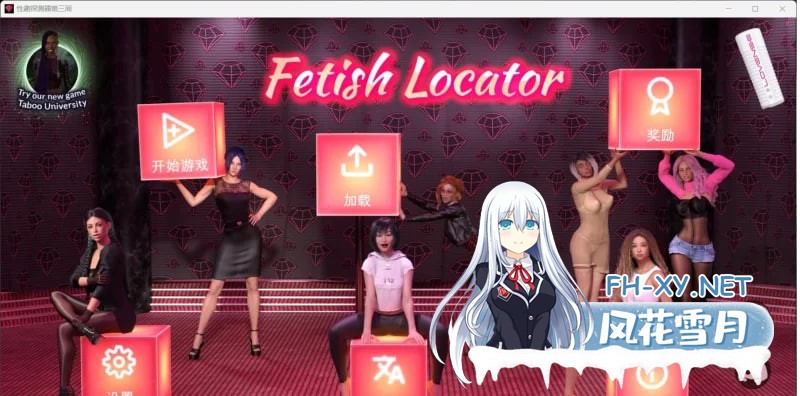 [欧美/SLG] 恋物癖定位器1-3完结 Fetish Locator Week1-3官中作弊整合 pc+安卓 [29G]-2.jpg