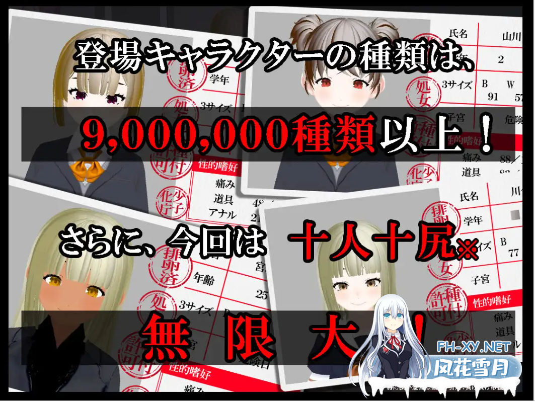 [3D游戏/SLG/DL官中][RJ01118150/負け負け帝国社团]異次元の少子化性策 ～あなたは国家公認の”中出し専門種付け師”に任命されました![PC/1.24G]-2.png
