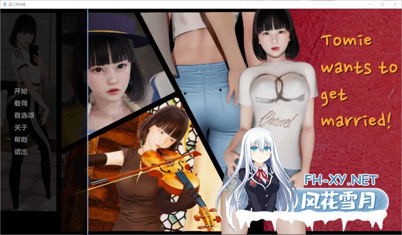 [SLG] 完结版[亚洲风SLG/动态]PC端 富江想结婚 汉化版[2.70G]-1.jpg