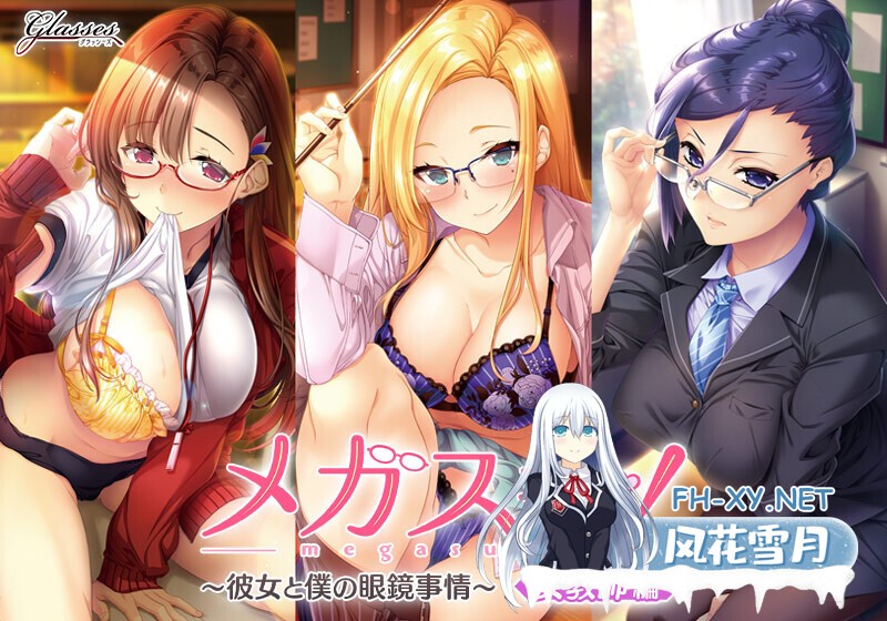 [拔作ADV/AI汉化]超喜欢！～她和我的眼镜故事～女教师篇/メガスキ ～彼女と僕の眼鏡事情～ 女教師編[Ver1.0+全CG][2.10G]-10.jpg