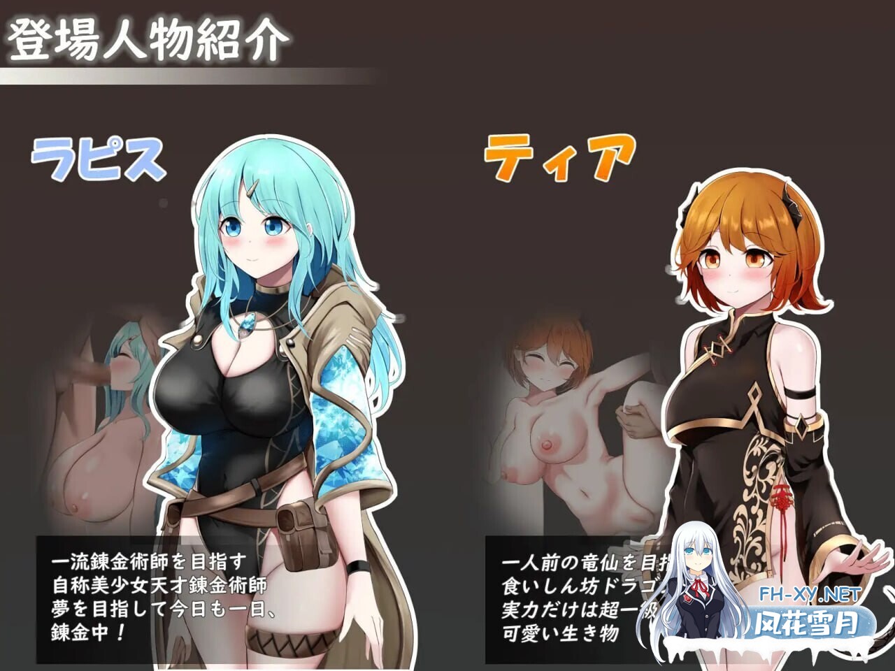 [日式RPG/更新] Sexchmia～梦与开端的炼金术～ Sexchmia～夢と始まりの錬金術～ Ver1.04 AI汉化版 [2.10G]-5.jpg