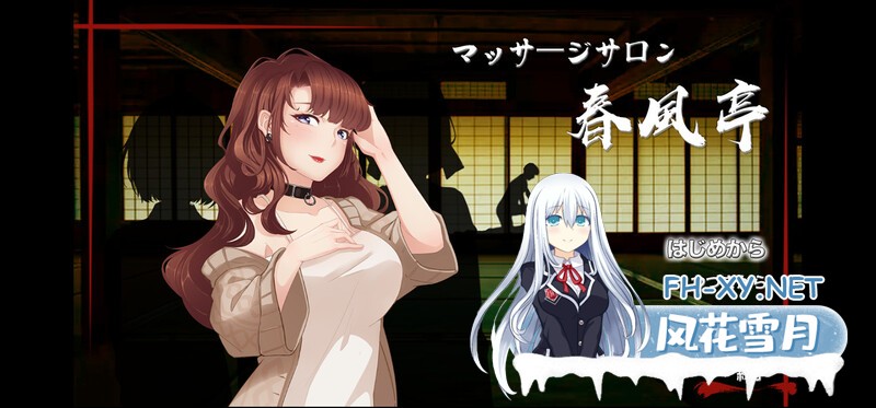 [SLG/官方中文] 按摩沙龙:春风亭 V1.04官中[420 MB]-3.jpg