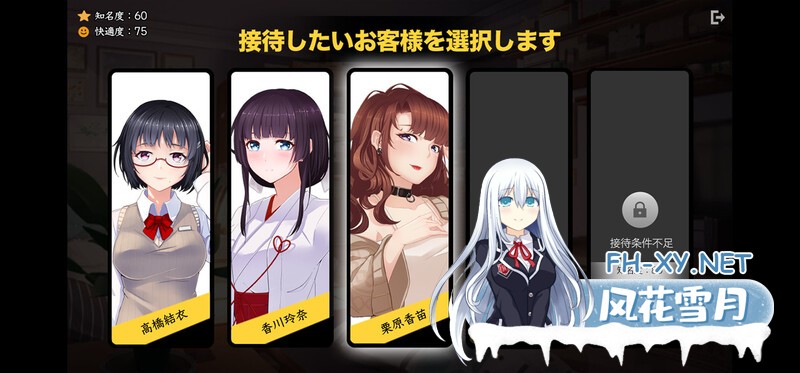 [SLG/官方中文] 按摩沙龙:春风亭 V1.04官中[420 MB]-4.jpg