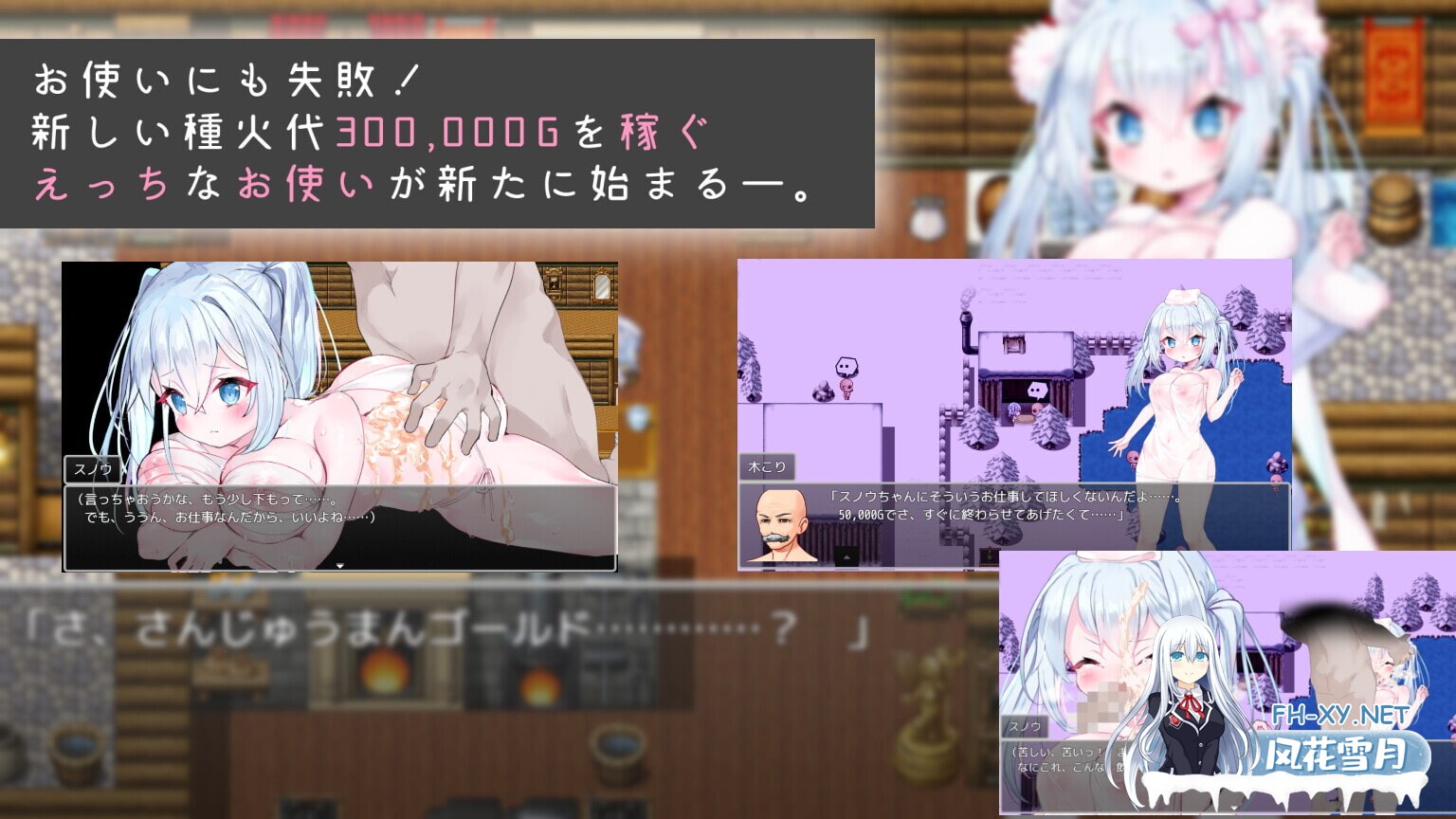 [RPG/机翻/处女/中出/巨乳/萝莉][RJ353197/うるりるソフト社团]女仆雪和伐木森林～/スノウと木こりの森～おもらしから始まるえっちなお使い～[PC/...-8.jpg