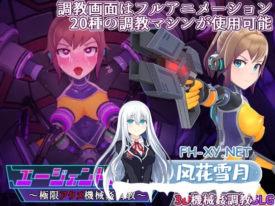 [SLG/STEAM官中/肛交/机械X/潮吹/动态/更新][RJ435434/平凡うま味貴婦人II社团]特务少女未来 极限机械调教 Agent Mirai/エージェントミライ～極限アクメ...-5.jpg
