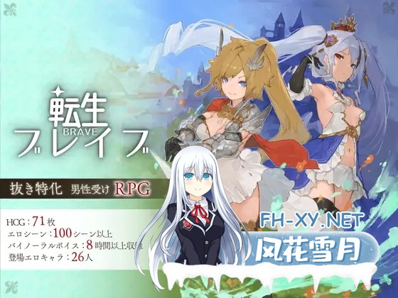 [SLG/机翻/色诱/自慰/巨乳/乳交/更新][RJ338222/Nソフト社团]转生勇者/転生ブレイブ[Ver1.0.9.7.1][PC/7.03G]-2.jpg