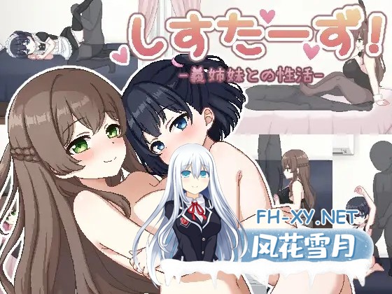 [RPG/AI汉化/中出/巨乳/贫乳/像素][RJ01349965/過眠蝶社团]姐妹们！-与义姐妹的性活-/しすたーず!-義姉妹との性活-[+作弊码][PC/720M]-9.jpg