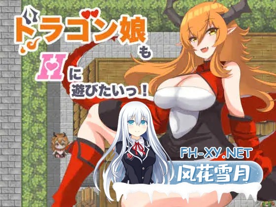 [RPG/AI汉化/幻想/中出/巨乳][RJ01272956/ベルガモット喫茶社团]龙女也想做爱/ドラゴン娘もHに遊びたいっ![PC+安卓/366M]-5.jpg