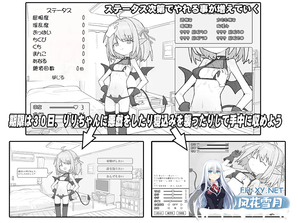 [SLG/触摸/机翻+AI文本/萝莉/魅魔/中出][RJ01397442/からあげカンパニー 社团]见习魅魔 莉莉酱/見習いサキュバス リリちゃん[+自带场景回想][PC/1.20G]-2.jpg