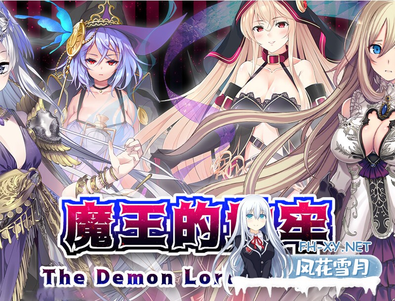 [日式RPG/后宫] 魔王的地牢 The Demon Lord Dungeon STEAM官中版 [500M]-2.jpg