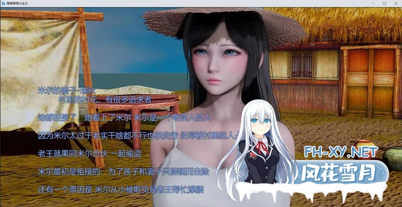 [国产RPG/NTR/动态/PC+安卓] 青青草原之老王 V1.3  官方中文版 [4.60G]-1.jpg