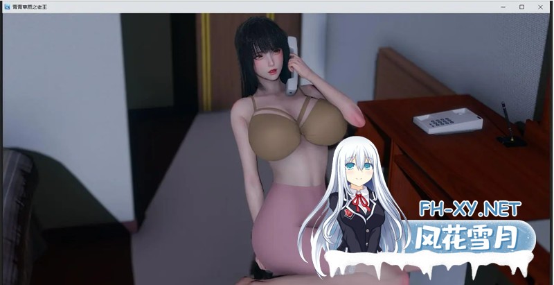 [国产RPG/NTR/动态/PC+安卓] 青青草原之老王 V1.3  官方中文版 [4.60G]-12.jpg