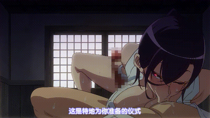 [番]雌性友人~体育生青梅/反差巫女#1-2 1080p[439m]-16.gif