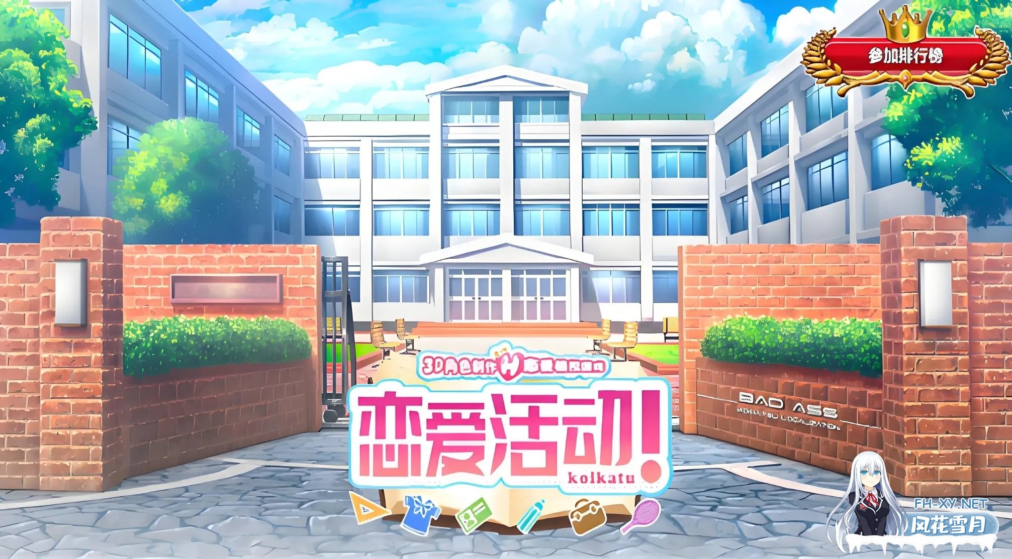 [3D/中文/整合版] 恋爱活动 Koikatsu 完美中文汉化 RKOyes个人整合2025-05完整版 [10000+角色卡/场景卡/全功能MOD/解压即玩][225G]-2.jpg