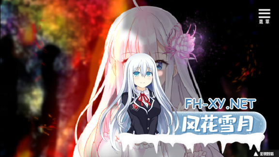 [拔作ADV/巫女/触手/捆绑/STEAM官中/NTR/异种X][RJ404156/Playmeow社团]在无限重生中守护妳:輪迴/Rescuing You in the Infinite Loop/タイムループの中であなたを救...-3.png