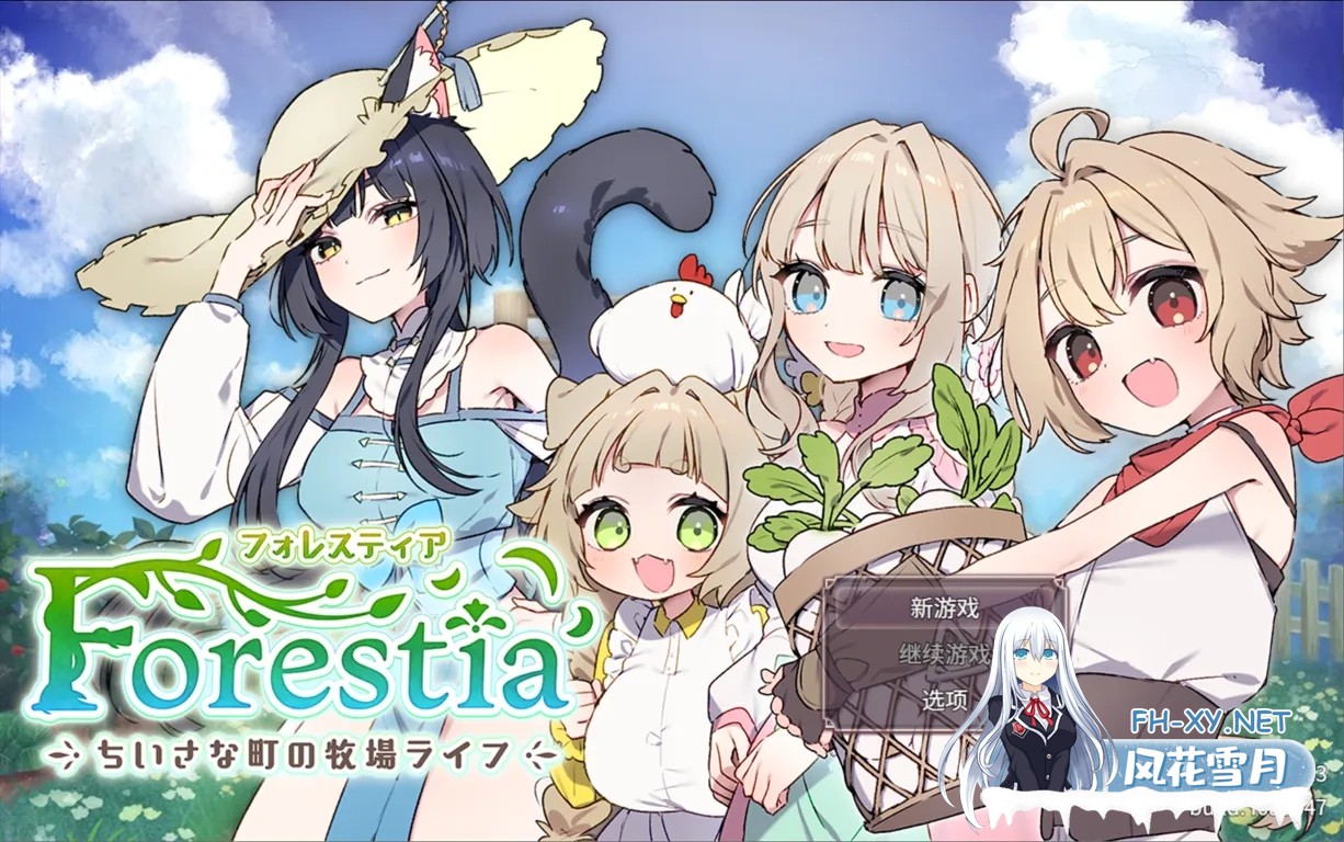 [日系SLG精品/汉化/PC+安卓joi]森林物语～小小城镇的牧场生活～ フォレスティア～ちいさな町の牧場ライフ～ Ver1.03 汉化内嵌版[720M]-2.jpg