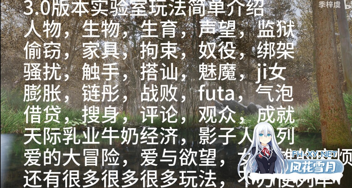 [3D大作/整合魔改]少女卷轴5–季梓虞整合Y3.0 2025年5月完整内部整合版[大功能实验室/完全美化/多种画质][150G/解压后390G/新作]-4.jpg