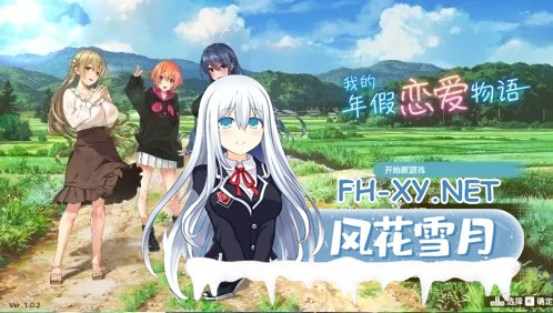 [日式RPG/中文/2D] 我的年假恋爱物语 Love on Leave  STEAM官方中文版 [750M]-1.jpg