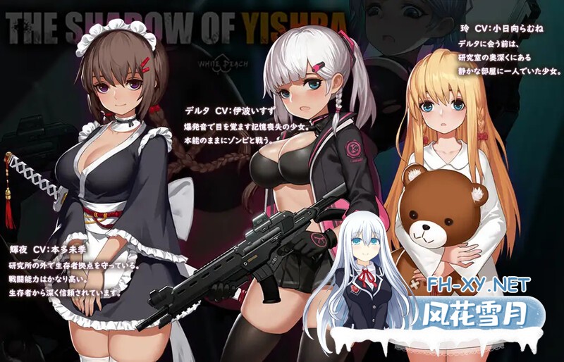 [ACT/官中]伊德海拉之影/The shadow of Yidhra Ver1.33 官方中文步兵版[PC/1G]-3.jpg
