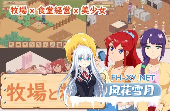 [SLG/像素/人妻/DL官中/2D][RJ01396787/DDReN社团]牧场与料理/牧場與料理/牧場と料理[PC/320M]-9.jpg
