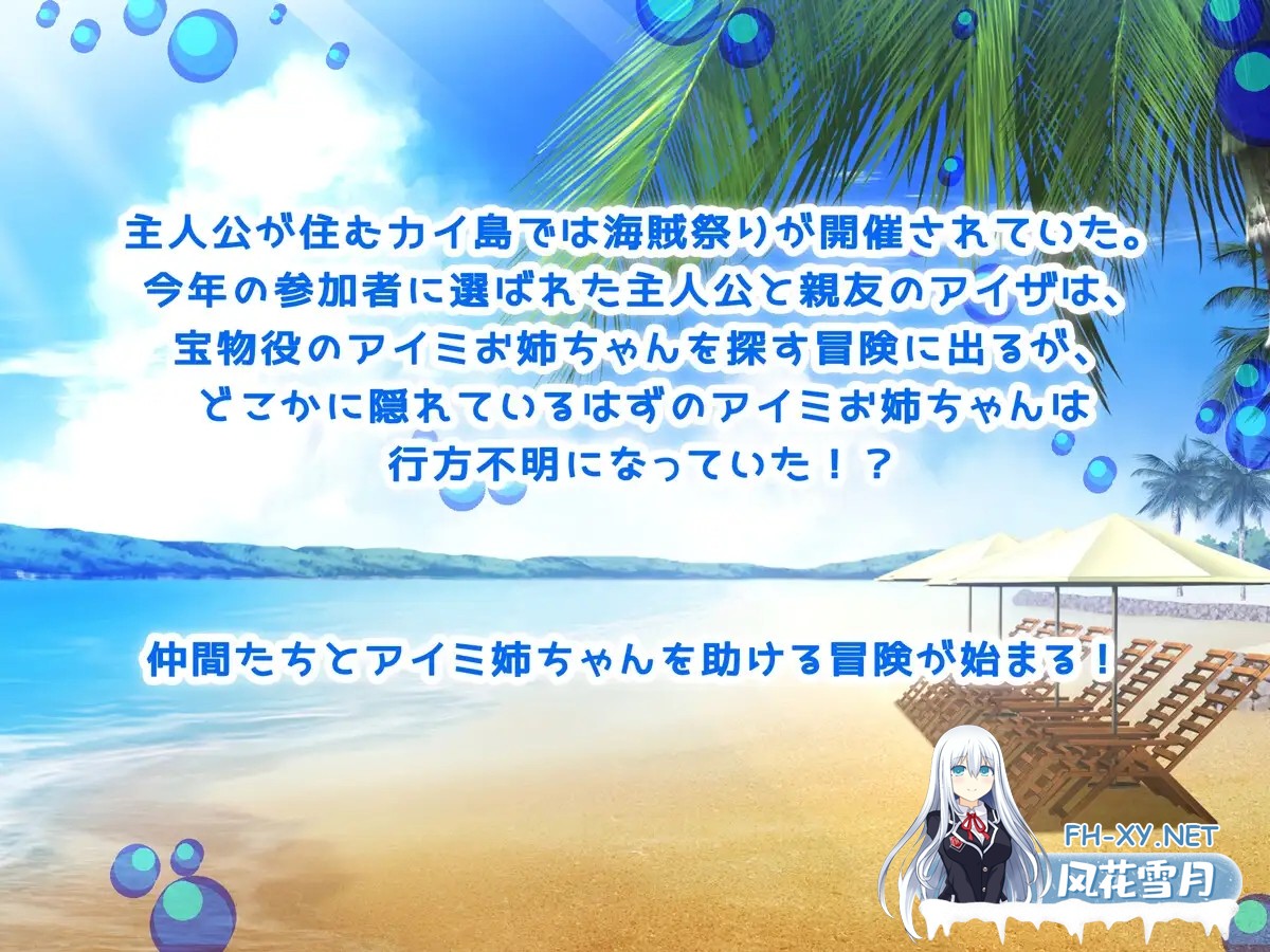 [RPG/正太/中出/口交/NTR/AI汉化/动态/更新][RJ01283940/みるくせーき社团]NTR-姐姐救援队！海贼团！/妹妹的救援隊海盜/お姉ちゃんを助け隊!海賊団![Ver1...-2.jpg