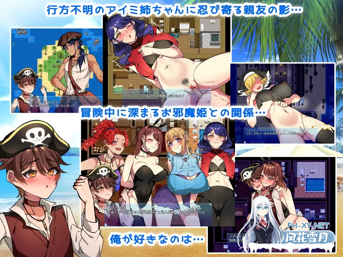 [RPG/正太/中出/口交/NTR/AI汉化/动态/更新][RJ01283940/みるくせーき社团]NTR-姐姐救援队！海贼团！/妹妹的救援隊海盜/お姉ちゃんを助け隊!海賊団![Ver1...-9.jpg