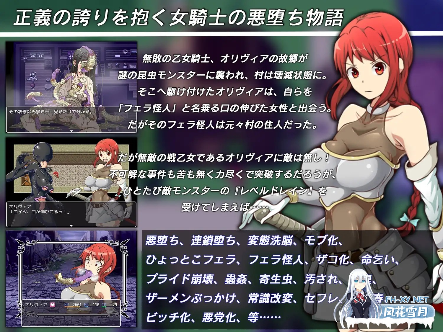 [RPG/羞耻/虫X/口交/异种X/AI汉化][RJ295122/カサイ屋本舗社团]女骑士奥利维亚的恶躲洗脑RPG/フェラ怪人アミリン～女騎士と悪堕ち洗脳RPG[Ver3.0+作弊码...-2.jpg