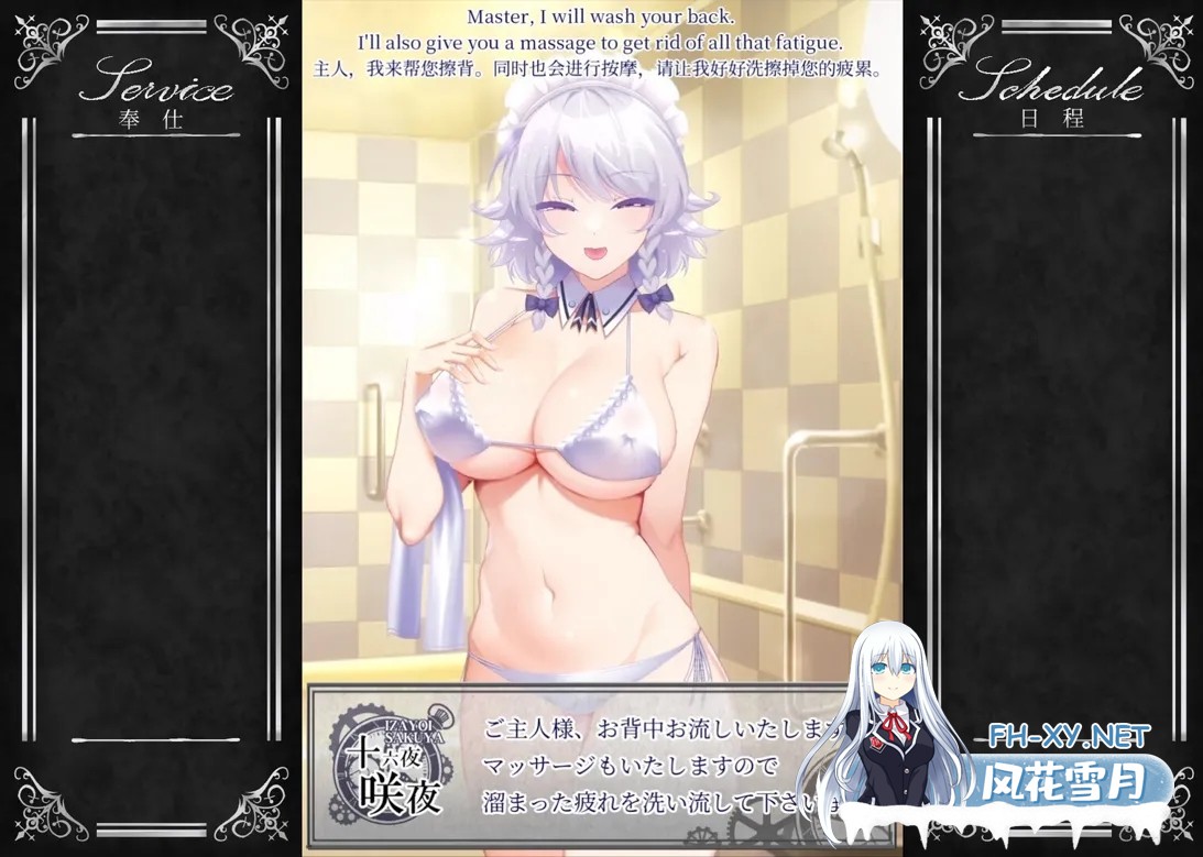 [日系ADV/官中/动态]敬业女仆咲夜 官方中文版[1.64G]-3.jpg