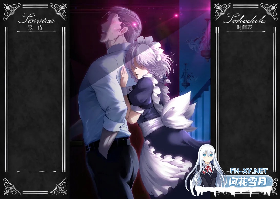 [日系ADV/官中/动态]敬业女仆咲夜 官方中文版[1.64G]-4.jpg