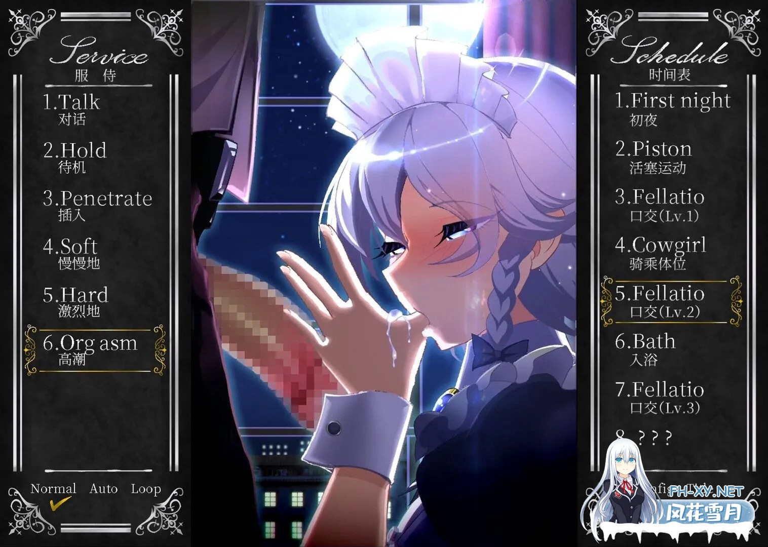 [日系ADV/官中/动态]敬业女仆咲夜 官方中文版[1.64G]-15.jpg