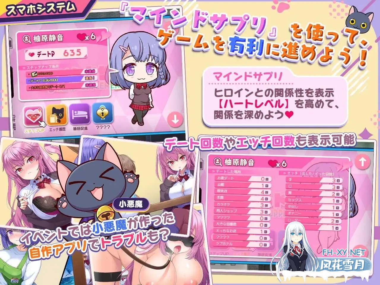 [日系RPG/AI汉化/动态]小恶魔手机 ～ 与美艳姐妹的甜蜜后宫生活 小悪魔スマホ ～ 美人エロ姉妹とボクのイチャイチャハーレム Ver1.00.01 Mtool汉化[...-5.jpg