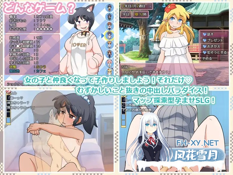 [日式SLG/AI汉化]新鲜采摘的受孕佳日 もぎたて孕ませ日和 AI汉化版[500M/新作]-2.jpg