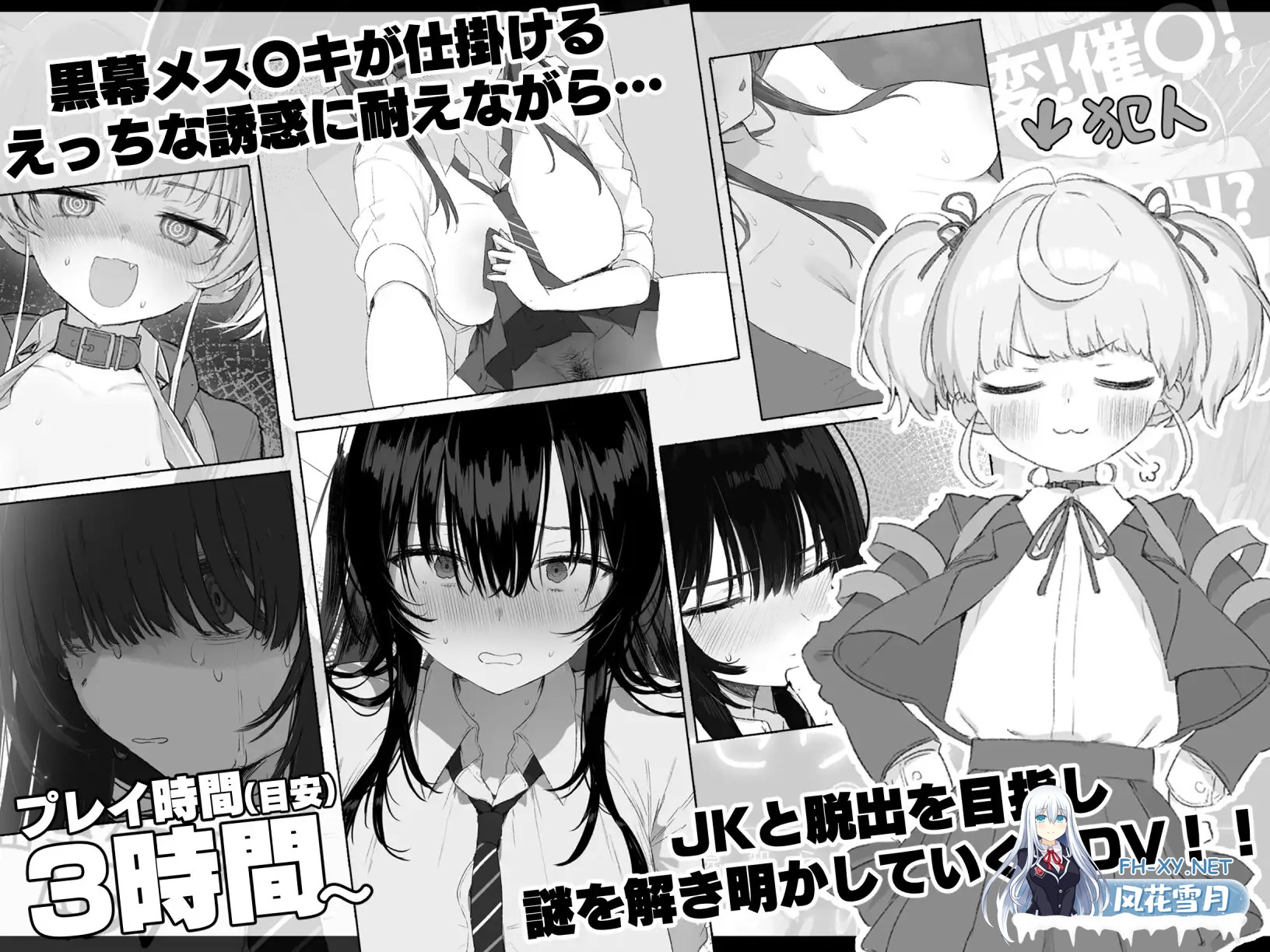 [日式ADV/AI汉化]七日密室 与陌生女高中生的同居生活 セヴンデイズ 見知らぬJKと密室生活 AI汉化版[1G/新作]-2.jpg