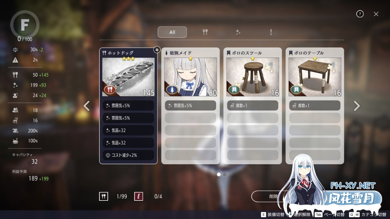 [SLG/官中]堕落/崭新世界 Fallen/Brand New World v1.0.0正式版官方中文版[PC/1.1G]-7.jpg
