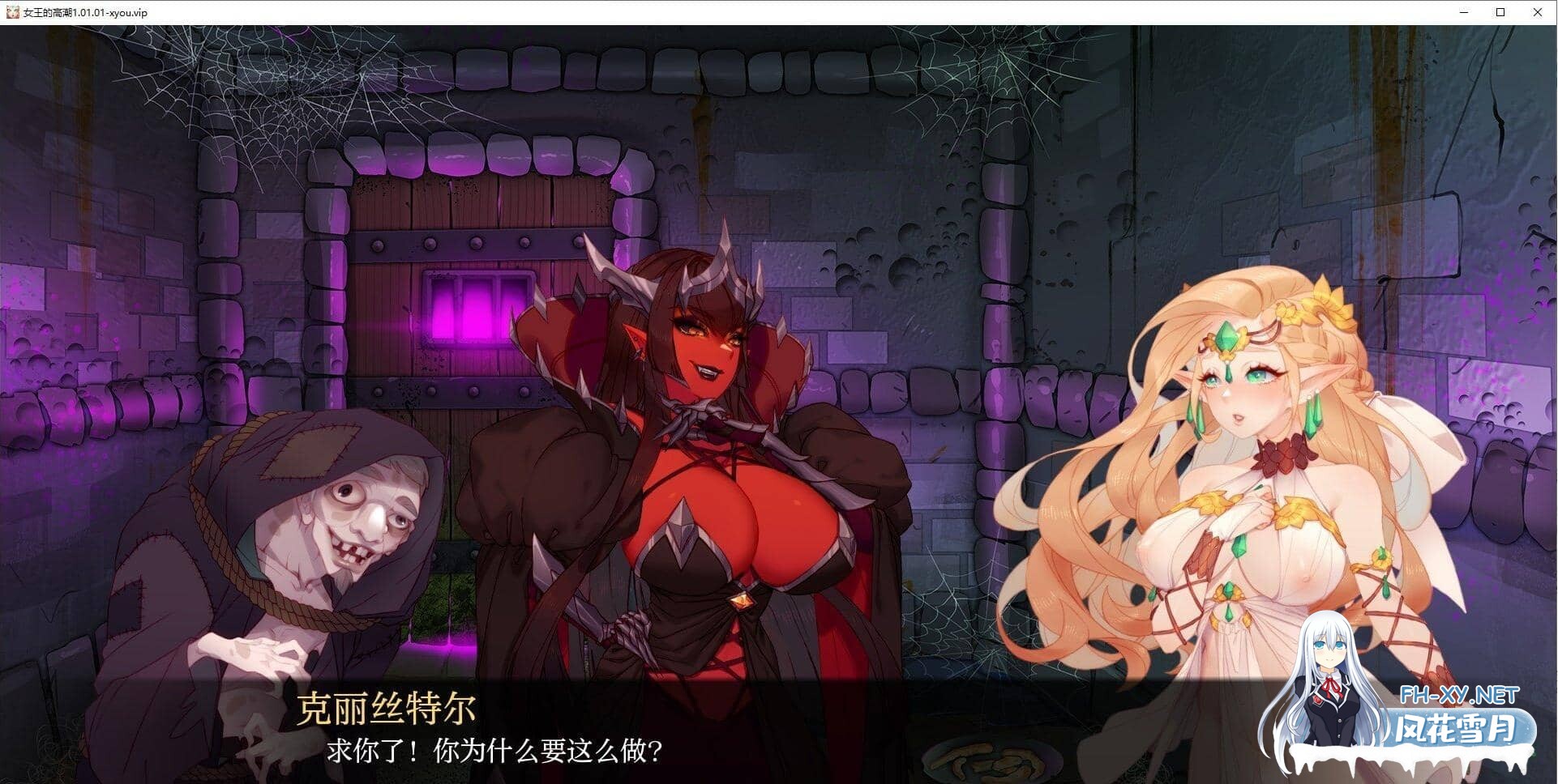 [2D/汉化/PC+安卓]女王的高潮V1.01.01 AI汉化版[][4.1G]-8.jpg