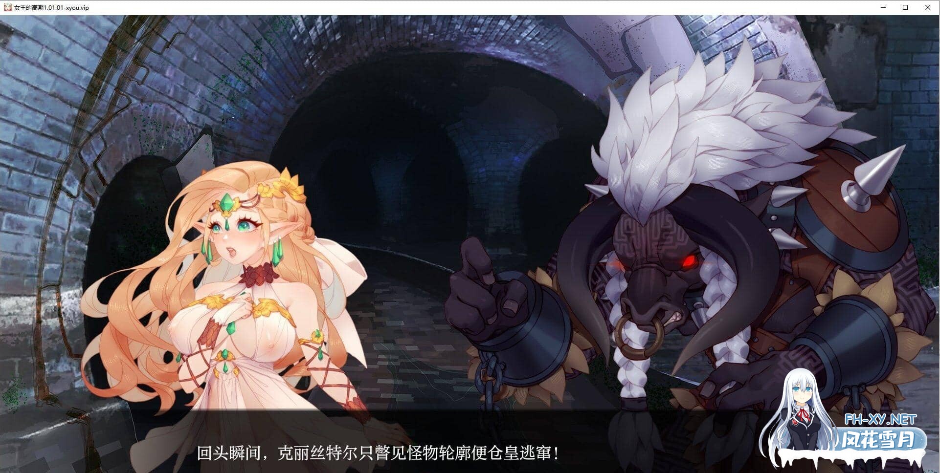 [2D/汉化/PC+安卓]女王的高潮V1.01.01 AI汉化版[][4.1G]-5.jpg