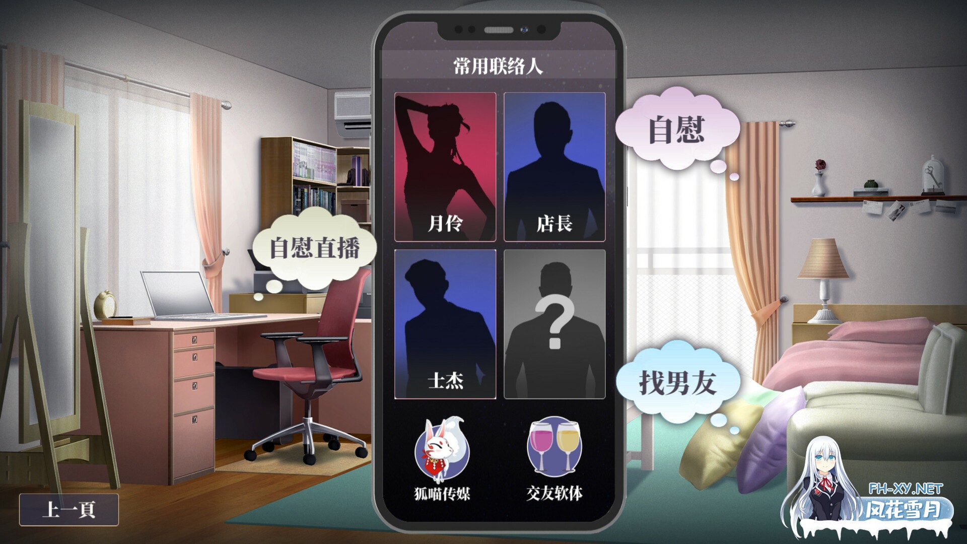 [SLG/PC/官中] 性转契约与痴汉少女 V1.03 官中版本Demo版 [200M]-14.jpg