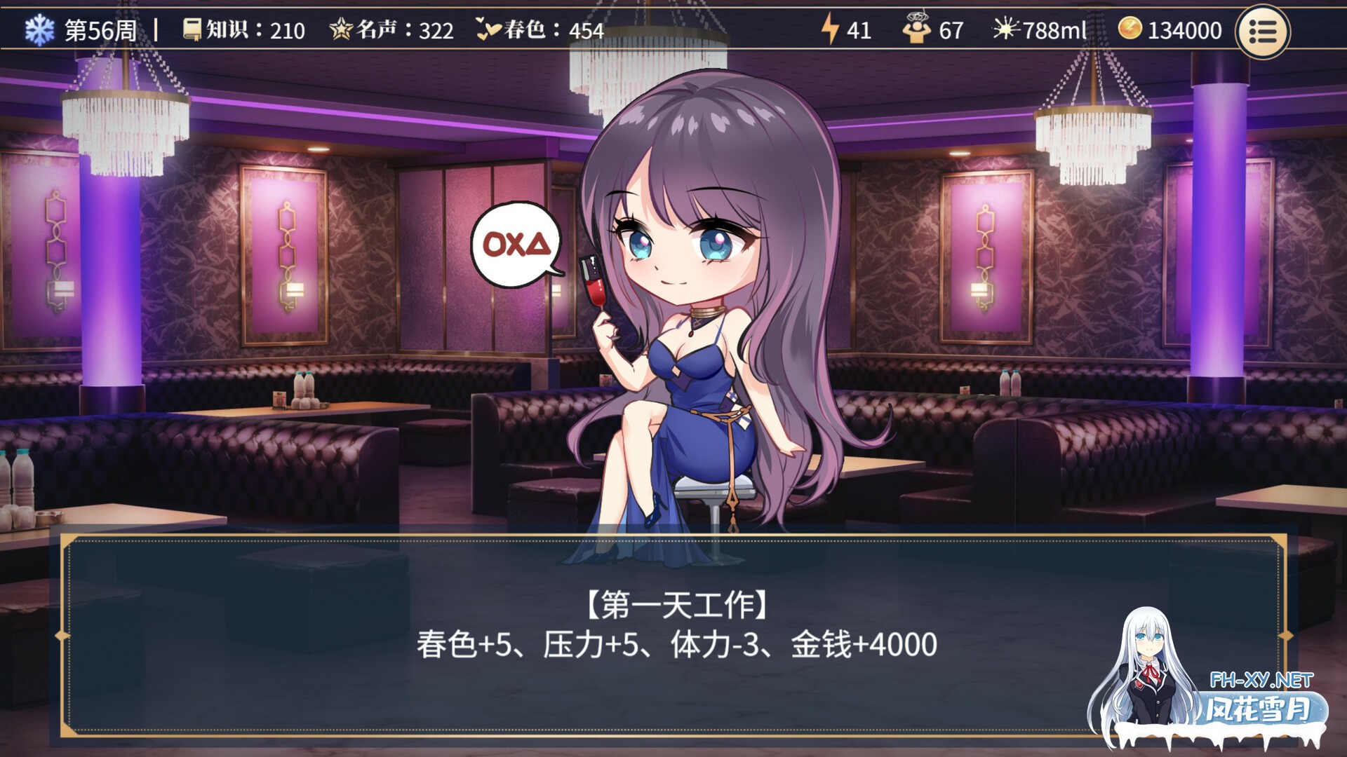 [SLG/PC/官中] 性转契约与痴汉少女 V1.03 官中版本Demo版 [200M]-17.jpg