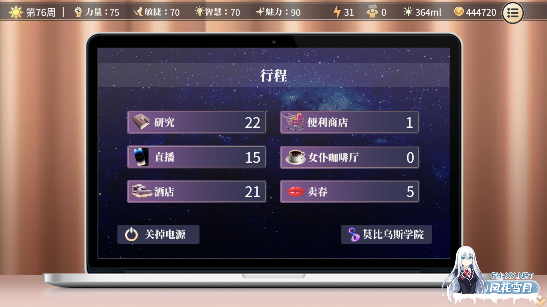 [SLG/PC/官中] 性转契约与痴汉少女 V1.03 官中版本Demo版 [200M]-18.jpg