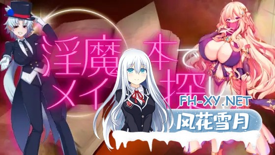 [RPG/机翻+AI文本/战斗H/色诱/巨乳/更新][RJ01341306/えびせんみかん社团]用淫魔之书寻找女仆_战败就会被彻底虐调教的RPG/淫魔の本でメイドを探して_...-1.jpg