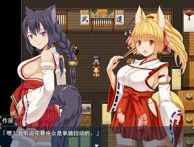 [RPG/战斗H/兽耳/机翻/口交][WhiteMoor社团]花葬巫女樱之战/花葬巫女サクヤ_バトル[Ver1.5 体验版][PC/6.10G]-5.gif